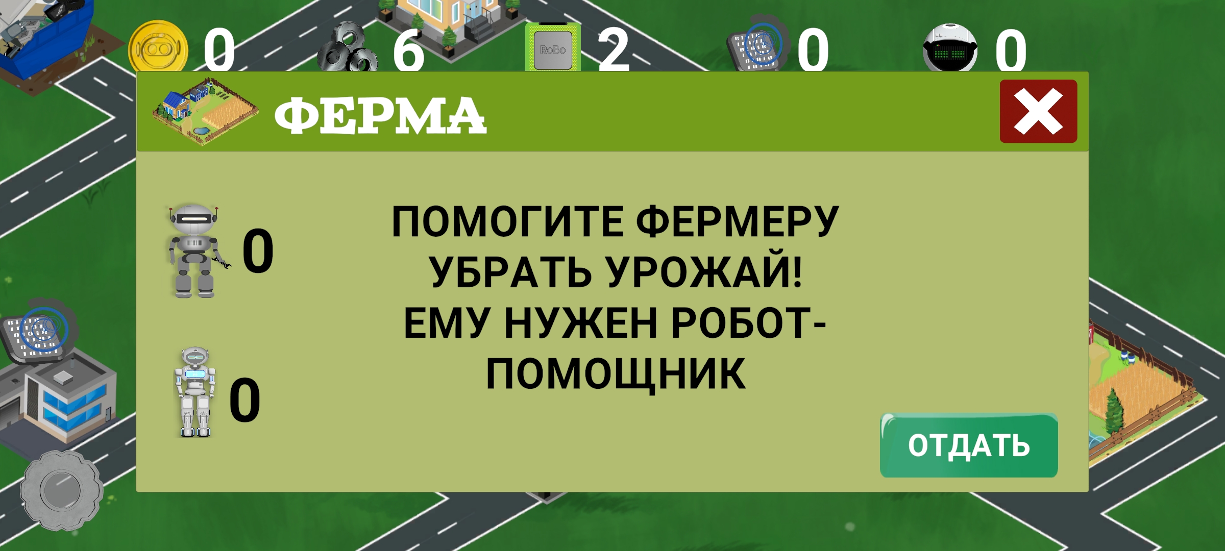 Robofarms скачать бесплатно Симуляторы на Android из каталога RuStore от  Баринов Дмитрий Сергеевич