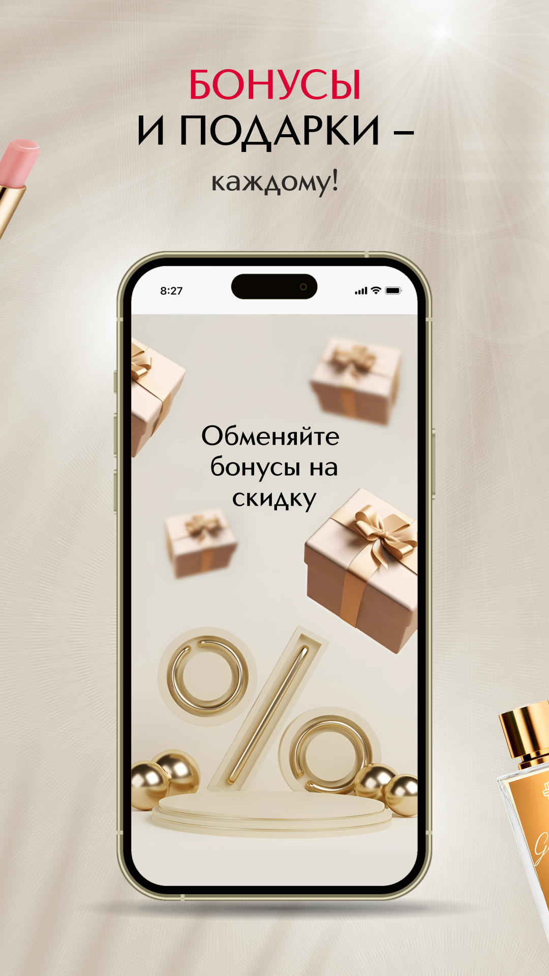 ИЛЬ ДЕ БОТЭ косметика и духи скачать бесплатно Покупки на Android из  каталога RuStore от ИЛЬ ДЕ БОТЭ