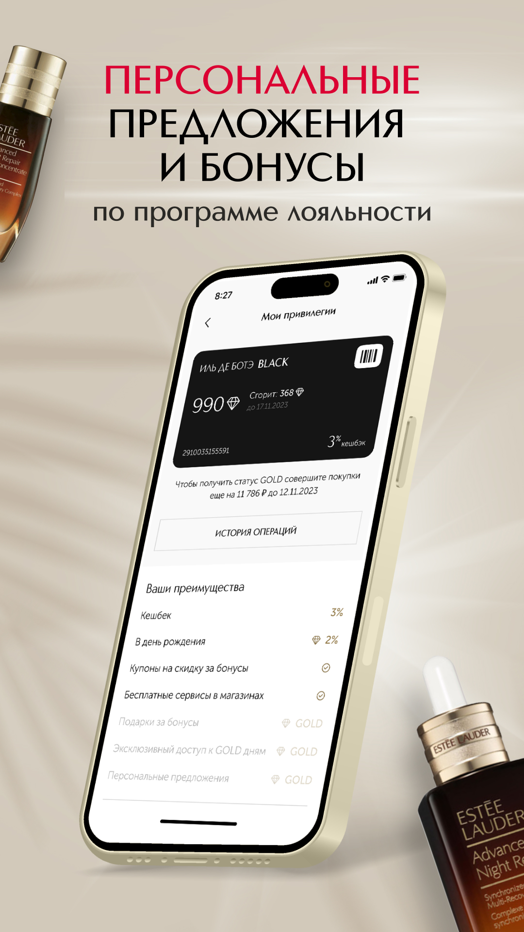 ИЛЬ ДЕ БОТЭ косметика и духи скачать бесплатно Покупки на Android из  каталога RuStore от ИЛЬ ДЕ БОТЭ