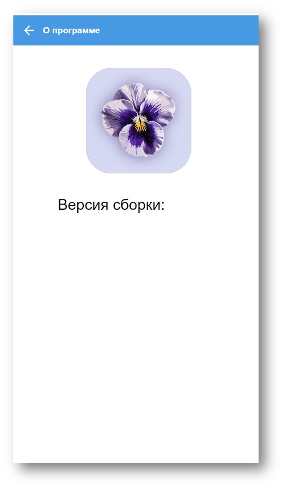 Fialka скачать бесплатно Общение на Android из каталога RuStore от The  community of flower lovers