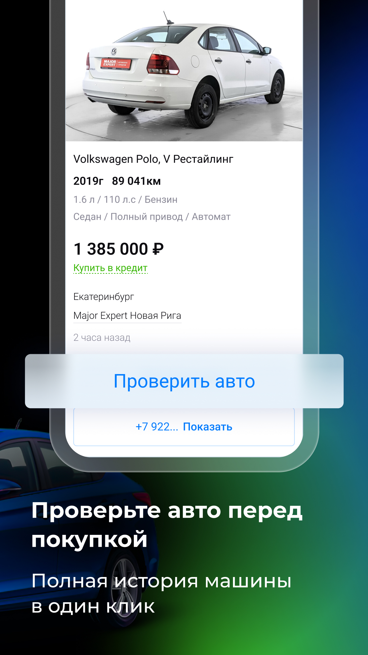 Автокод Объявления скачать бесплатно Объявления и услуги на Android из  каталога RuStore от ООО «АВТОРАПОРТ»