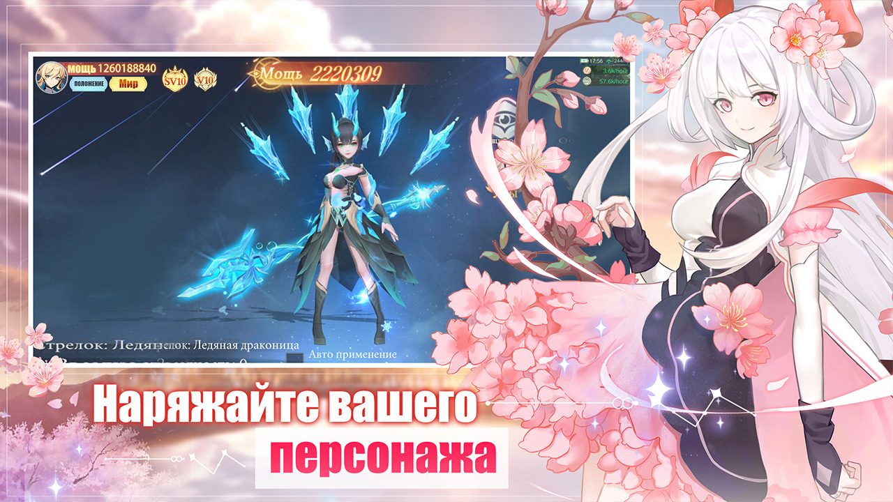 Город облаков скачать бесплатно Ролевые на Android из каталога RuStore от  Dreamstar Games