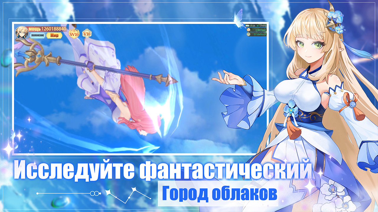 Город облаков скачать бесплатно Ролевые на Android из каталога RuStore от  Dreamstar Games