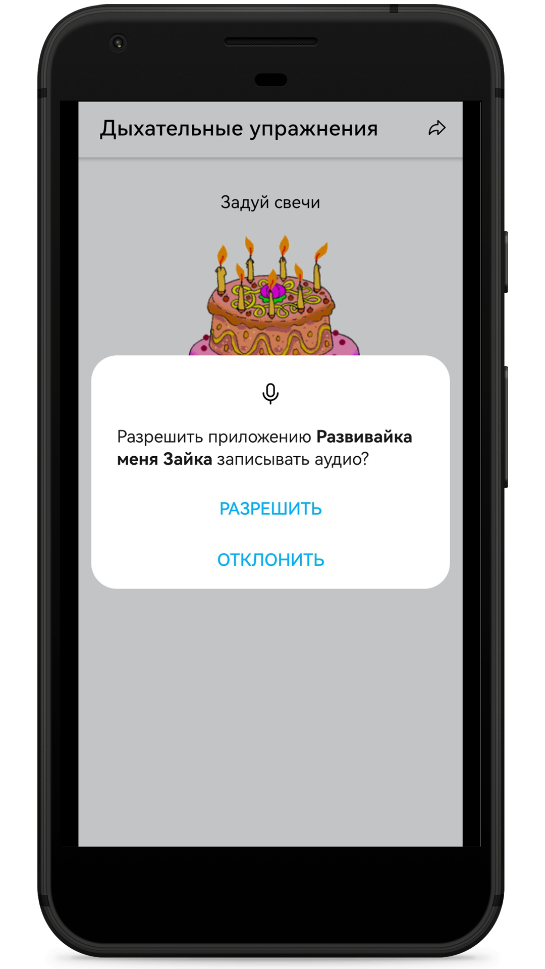 Развивайка меня Зайка скачать бесплатно Родителям на Android из каталога  RuStore от Белякова Виктория Александровна