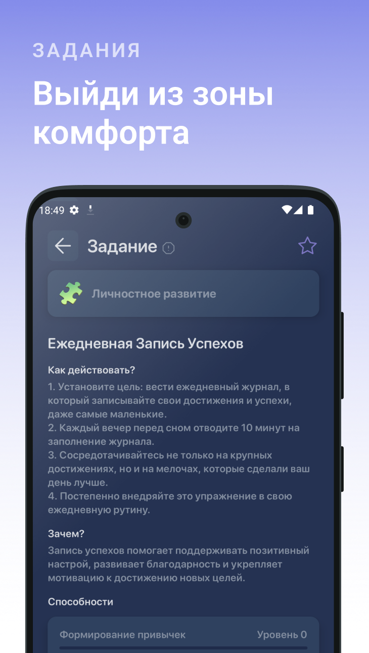 GetBetter скачать бесплатно Образ жизни на Android из каталога RuStore от  Клименко Артем Александрович