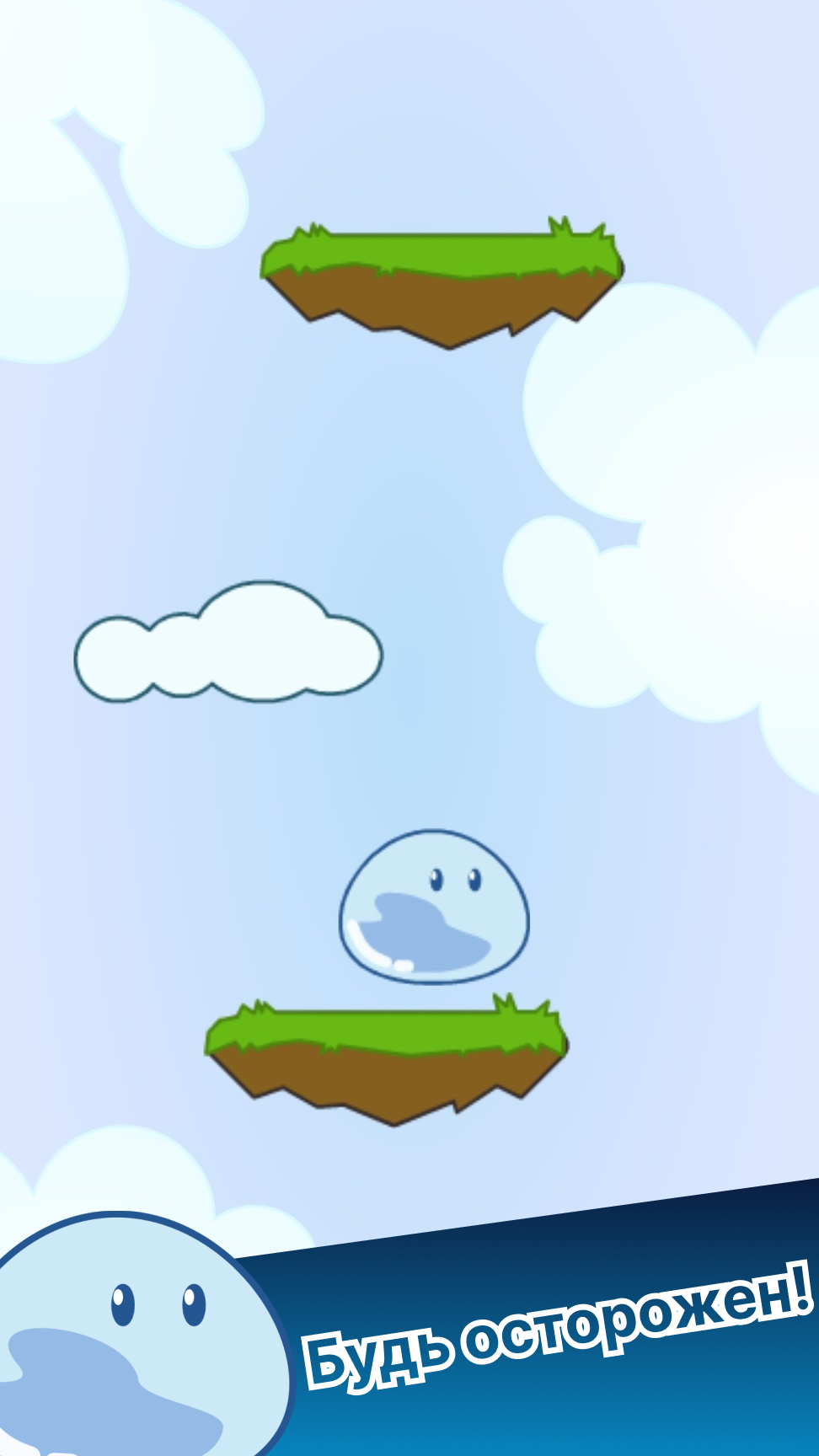 Slime Jump скачать бесплатно Казуальные на Android из каталога RuStore от  Тарасов Андрей Ильич