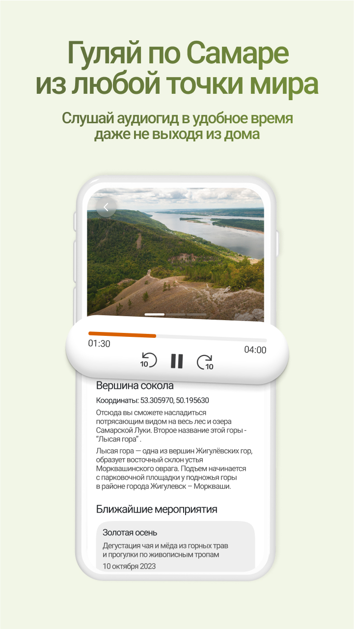 Самарская Лука скачать бесплатно Путешествия на Android из каталога RuStore  от Фонд ПВ 