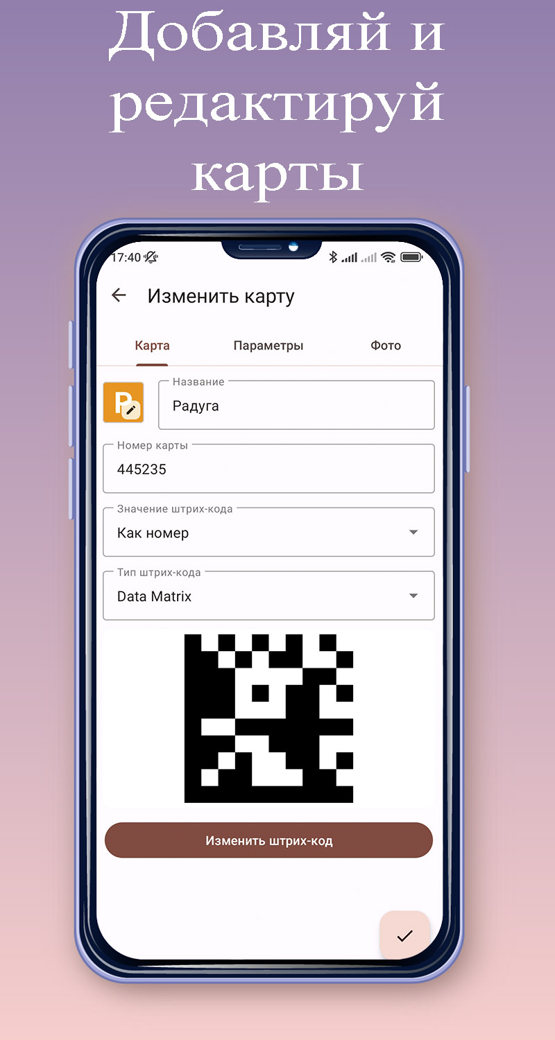 dCard. Кошелек с дисконтными картами. скачать бесплатно Покупки на Android  из каталога RuStore от Калинко Владимир Сергеевич