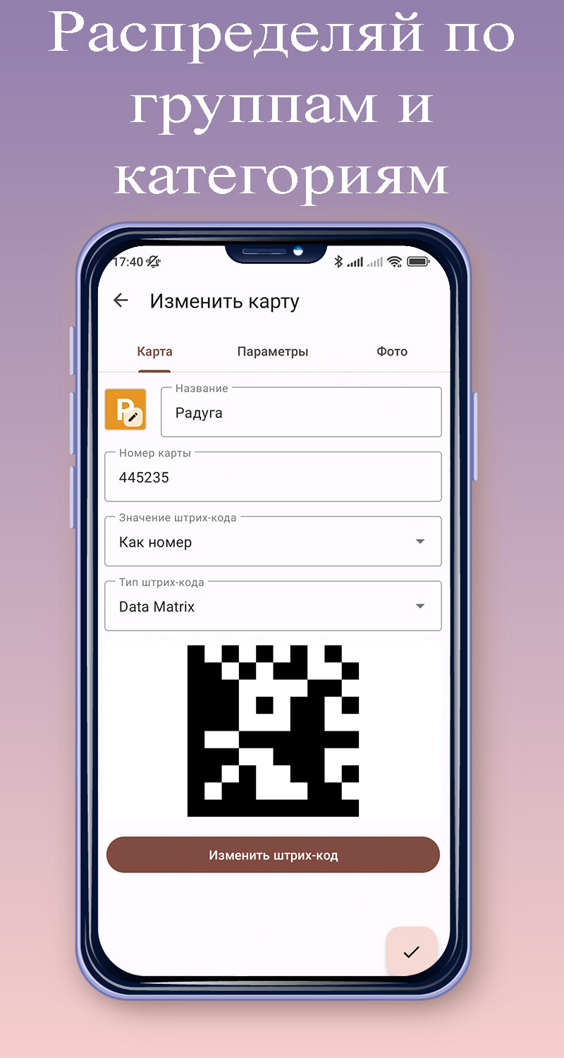 dCard. Кошелек с дисконтными картами. скачать бесплатно Покупки на Android  из каталога RuStore от Калинко Владимир Сергеевич