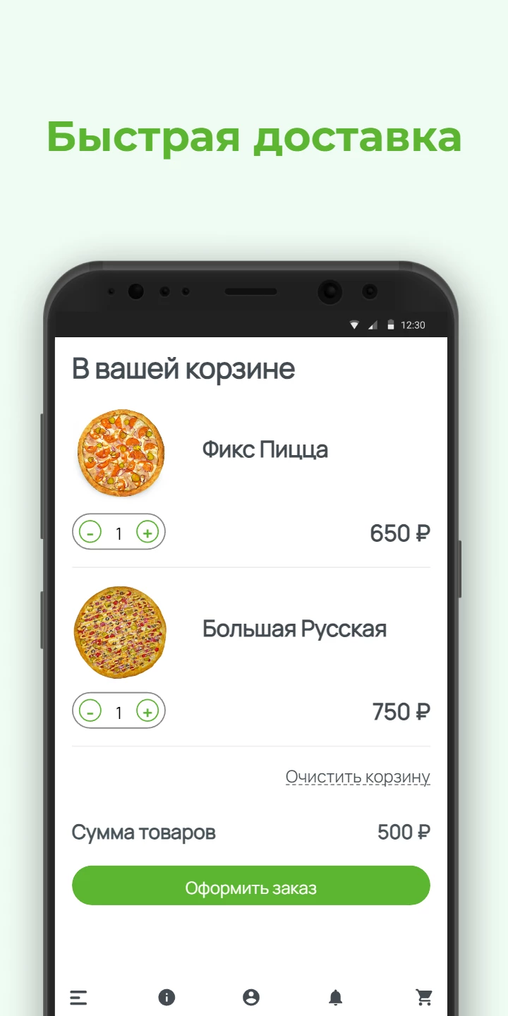 Фикс Пицца доставка скачать бесплатно Еда и напитки на Android из каталога  RuStore от Всем Еды