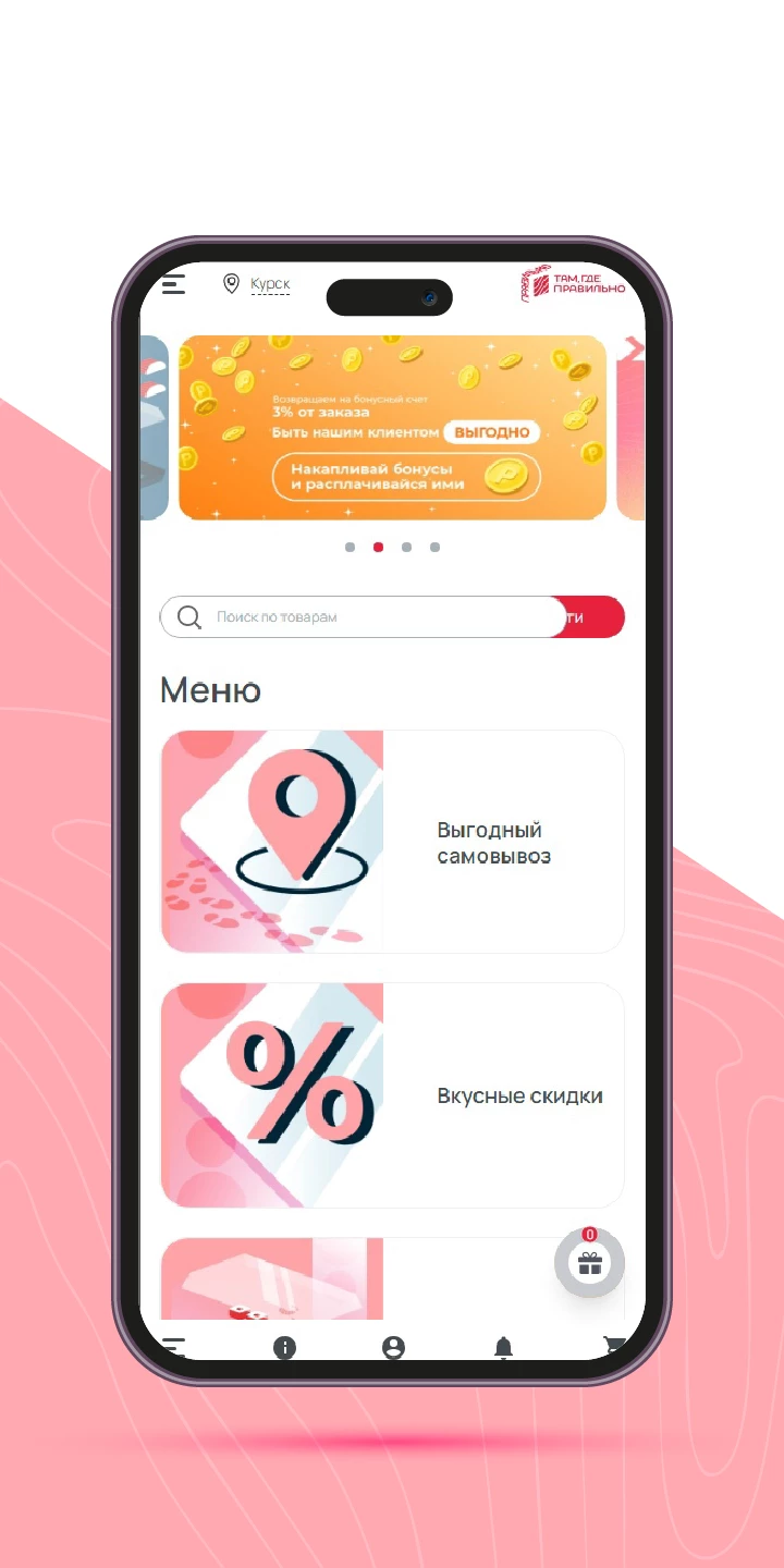 Там, где правильно | Роллы скачать бесплатно Еда и напитки на Android из  каталога RuStore от Всем Еды