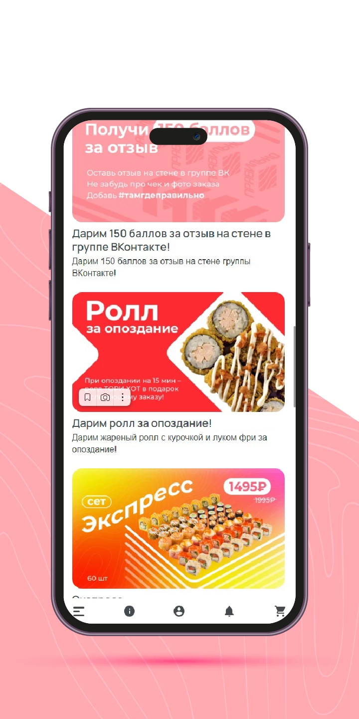 Там, где правильно | Роллы скачать бесплатно Еда и напитки на Android из  каталога RuStore от Всем Еды