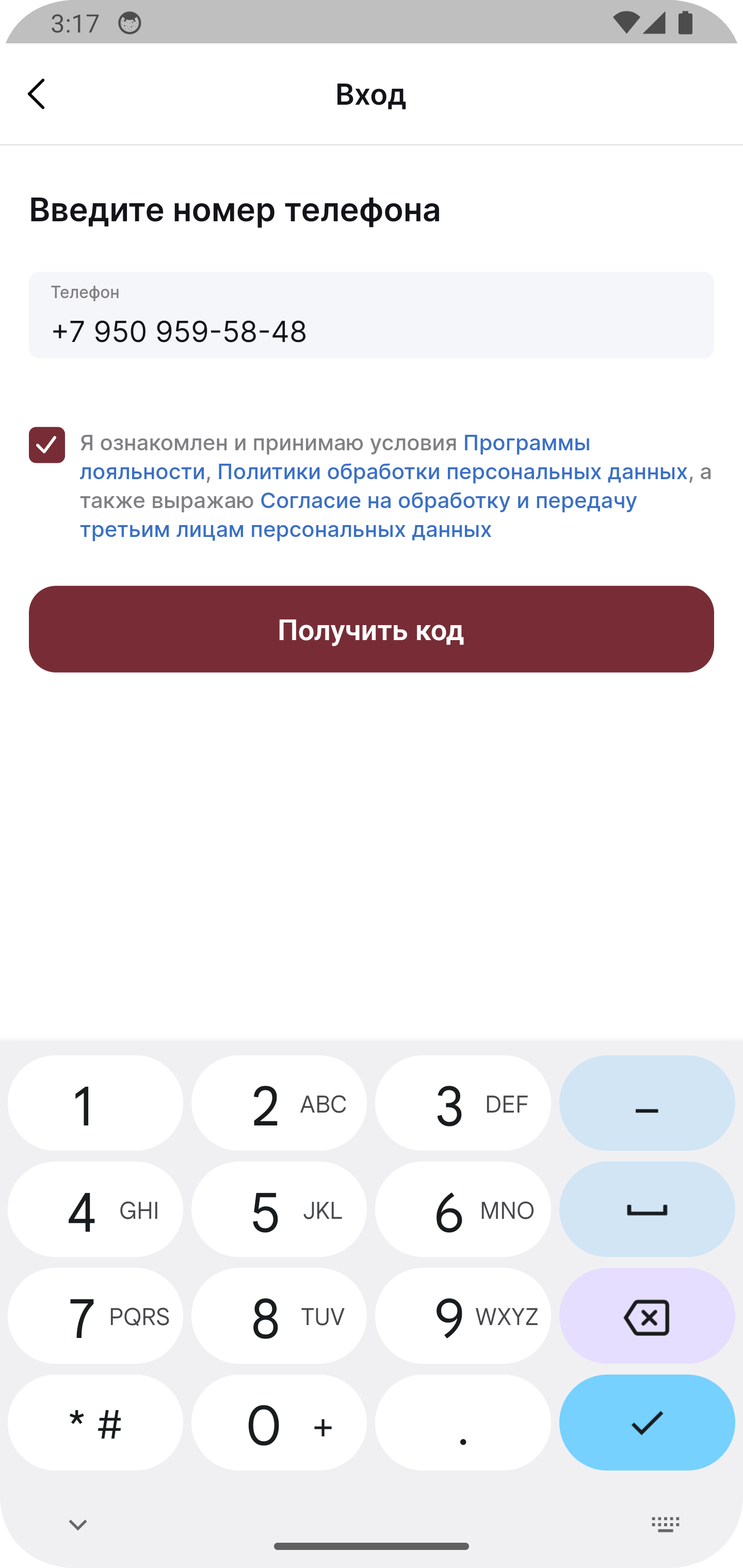 Волгоградский мясокомбинат скачать бесплатно Покупки на Android из каталога  RuStore от Платформа управления программами лояльности kilbil