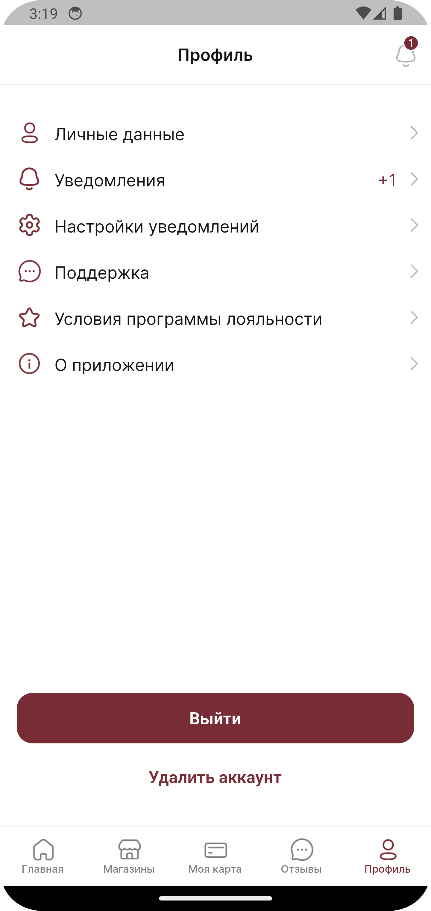 Волгоградский мясокомбинат скачать бесплатно Покупки на Android из каталога  RuStore от Платформа управления программами лояльности kilbil