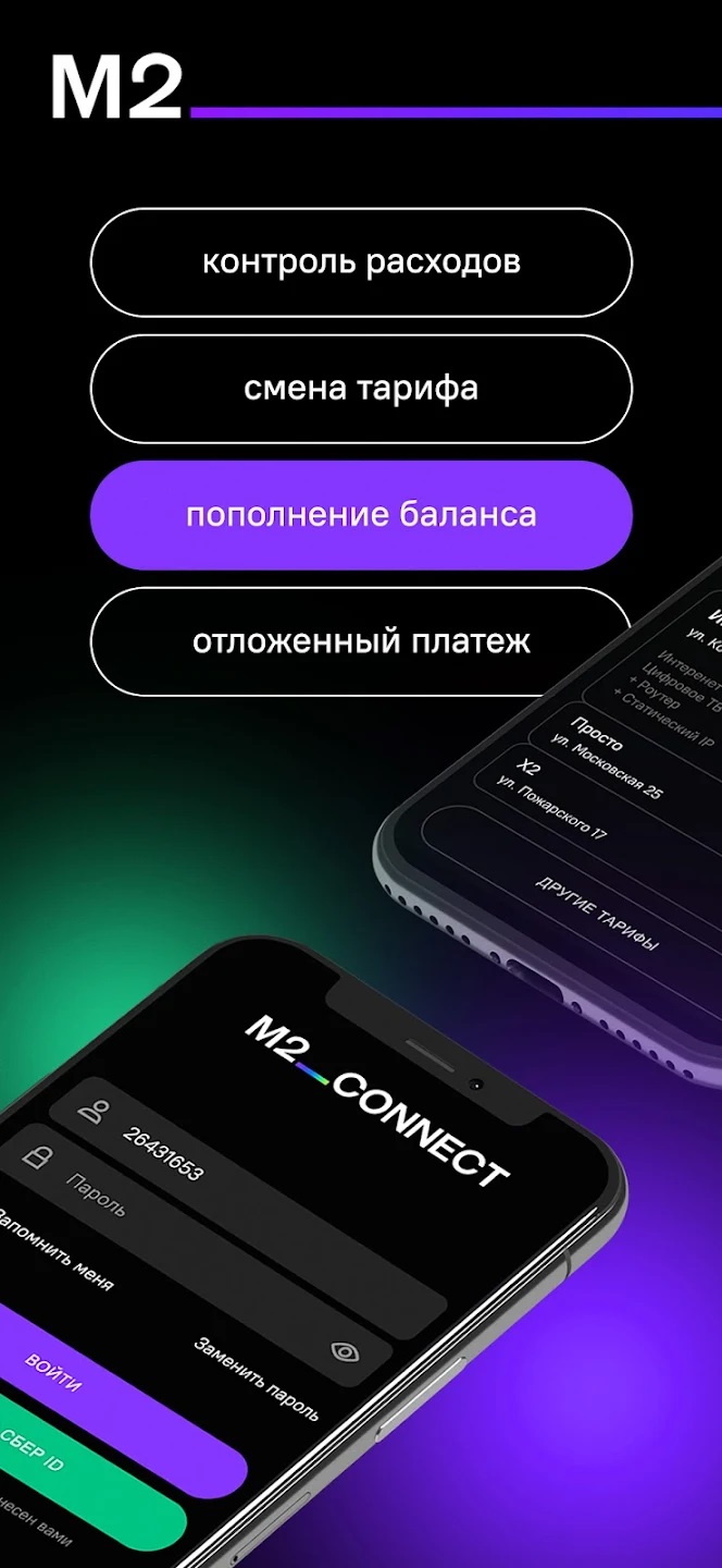 M2 Connect скачать бесплатно Полезные инструменты на Android из каталога  RuStore от M2 Connect