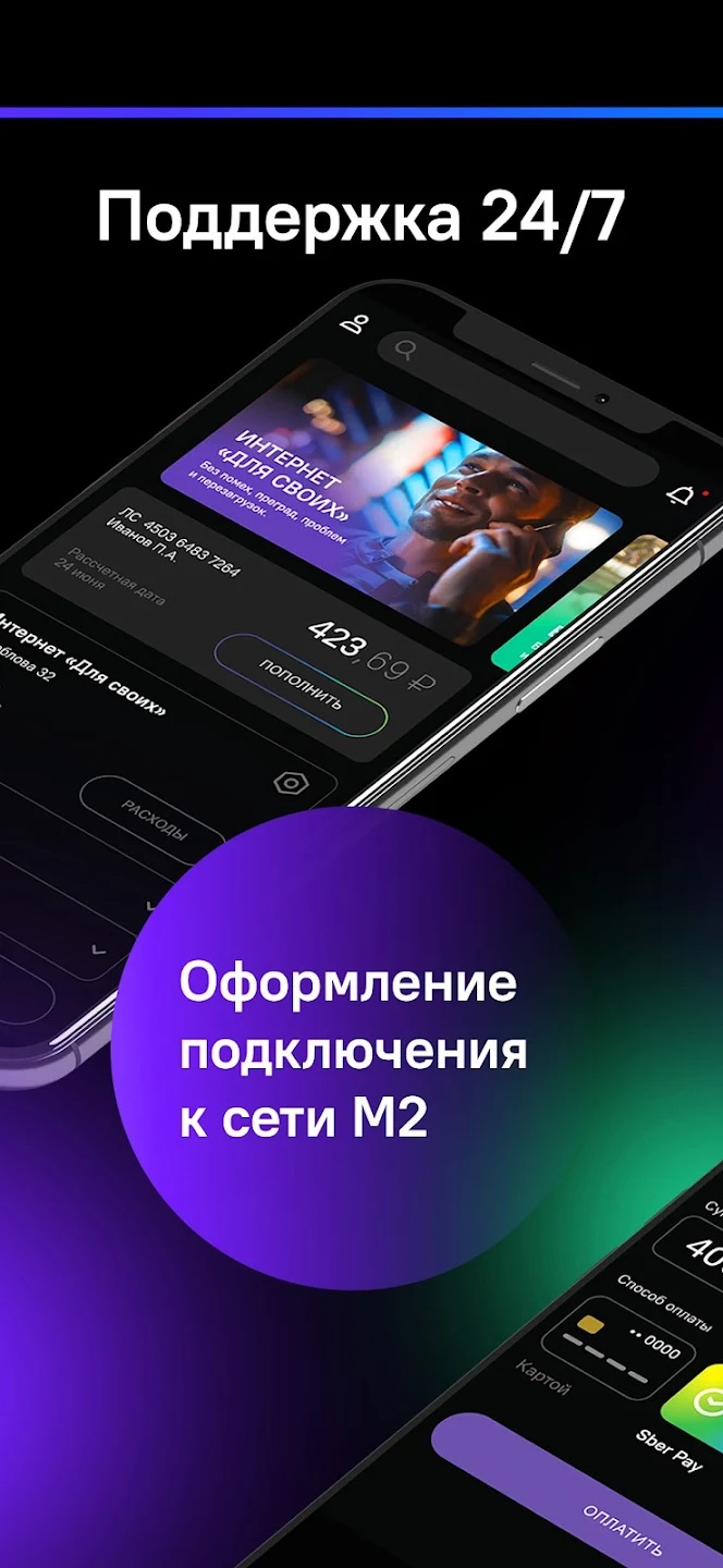 M2 Connect скачать бесплатно Полезные инструменты на Android из каталога  RuStore от M2 Connect