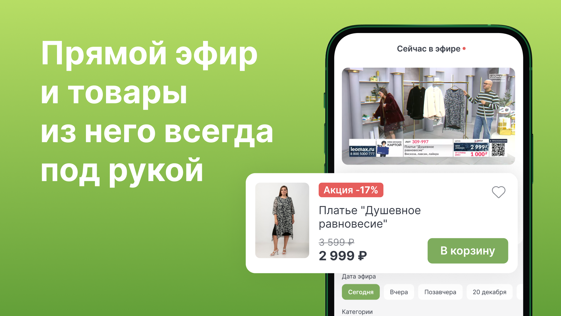 Leomax скачать бесплатно Покупки на Android из каталога RuStore от Leomax