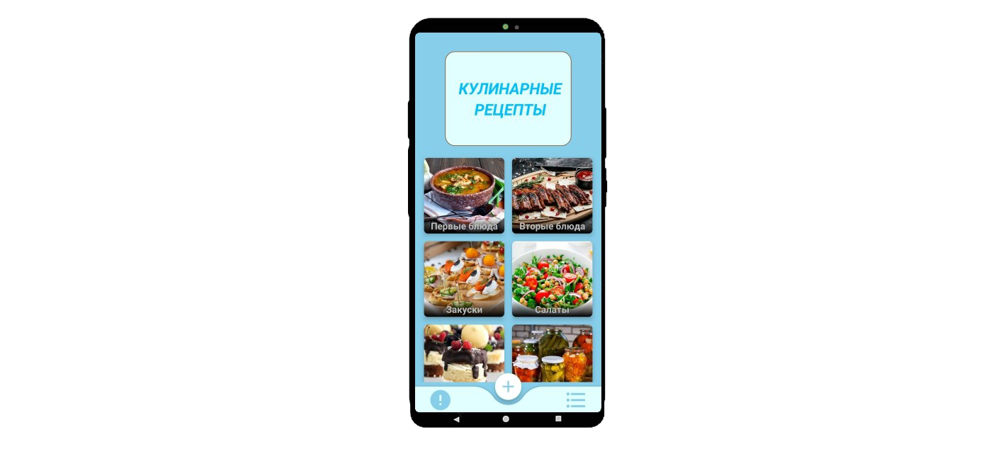 Кулинарные рецепты скачать бесплатно Еда и напитки на Android из каталога  RuStore от Муравьев Олег Евгеньевич