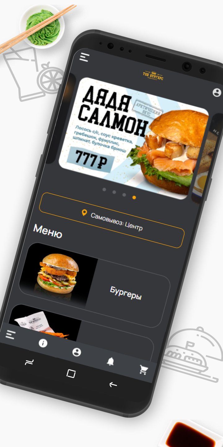 Топ Бургерс скачать бесплатно Еда и напитки на Android из каталога RuStore  от Всем Еды