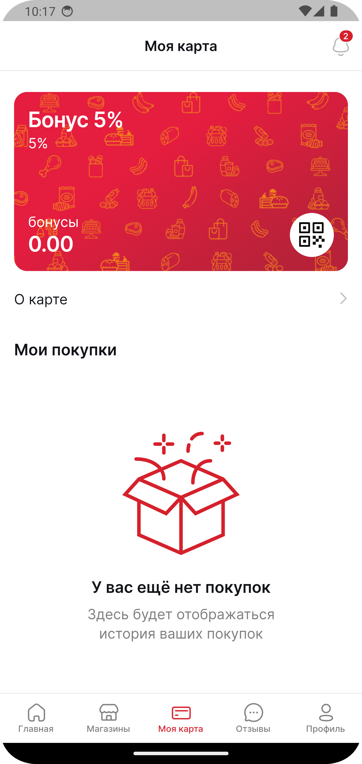 Волгоградские продукты скачать бесплатно Покупки на Android из каталога  RuStore от Платформа управления программами лояльности kilbil