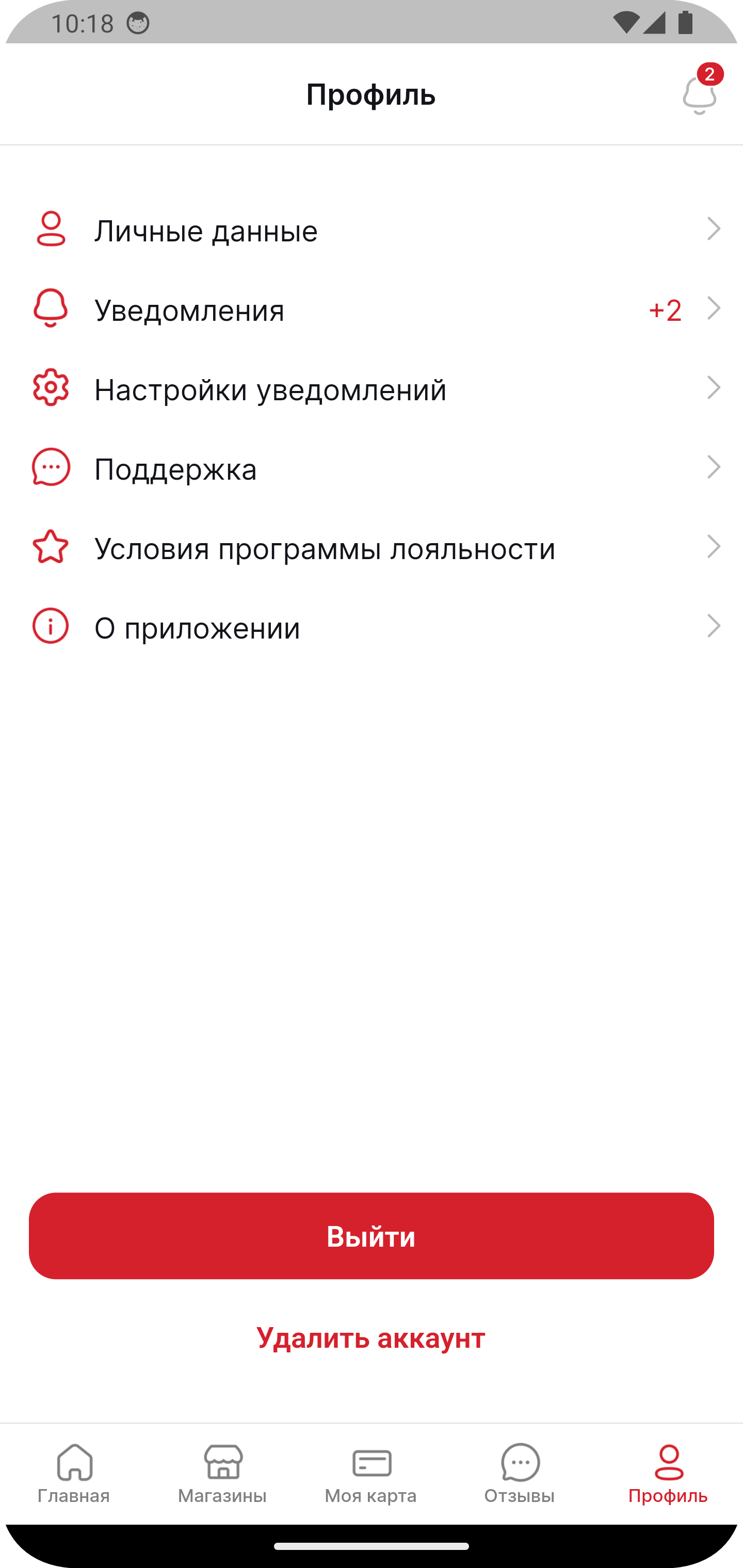 Волгоградские продукты скачать бесплатно Покупки на Android из каталога  RuStore от Платформа управления программами лояльности kilbil