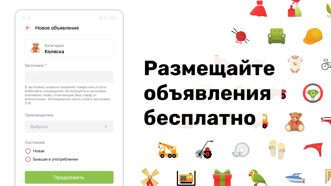 wiweb.ru – объявления скачать бесплатно Объявления и услуги на Android из  каталога RuStore от Интернет-агентство 