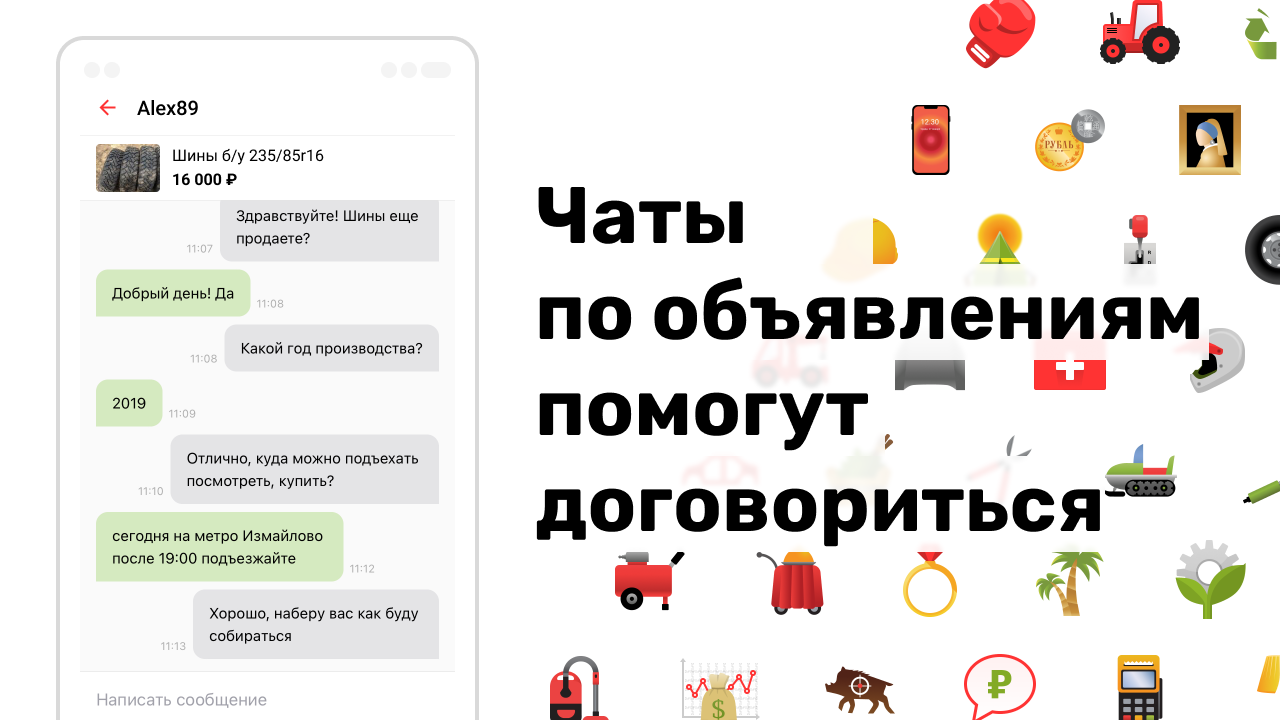 wiweb.ru – объявления скачать бесплатно Объявления и услуги на Android из  каталога RuStore от Интернет-агентство 