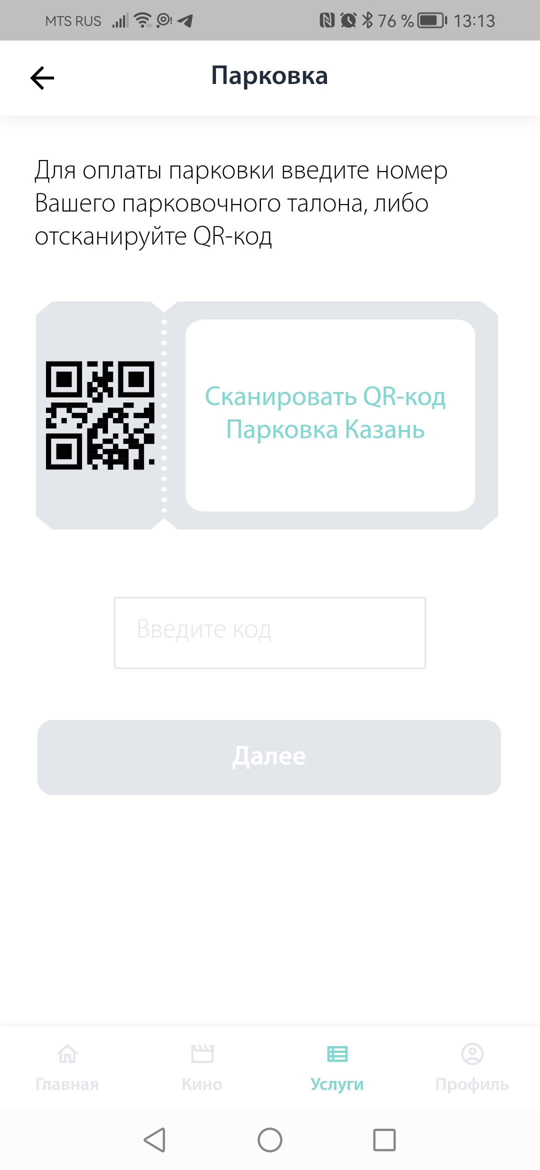 Korston App скачать бесплатно Развлечения на Android из каталога RuStore от  Korston