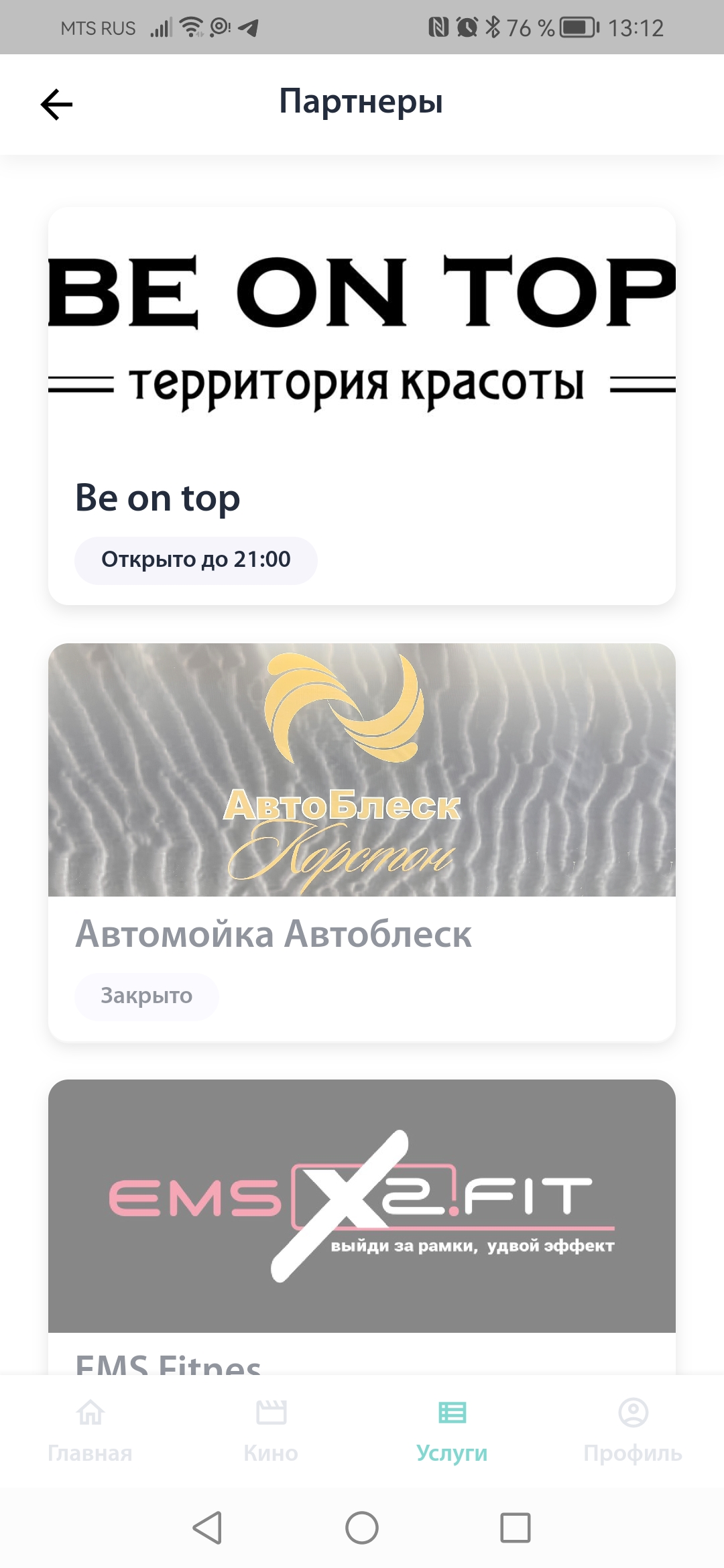 Korston App скачать бесплатно Развлечения на Android из каталога RuStore от  Korston