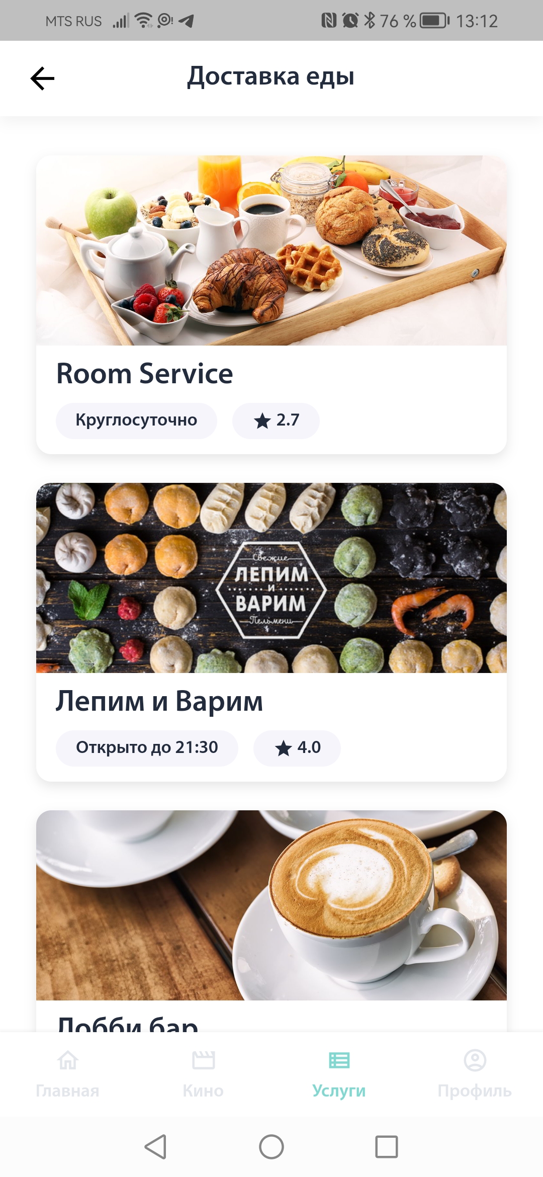 Korston App скачать бесплатно Развлечения на Android из каталога RuStore от  Korston