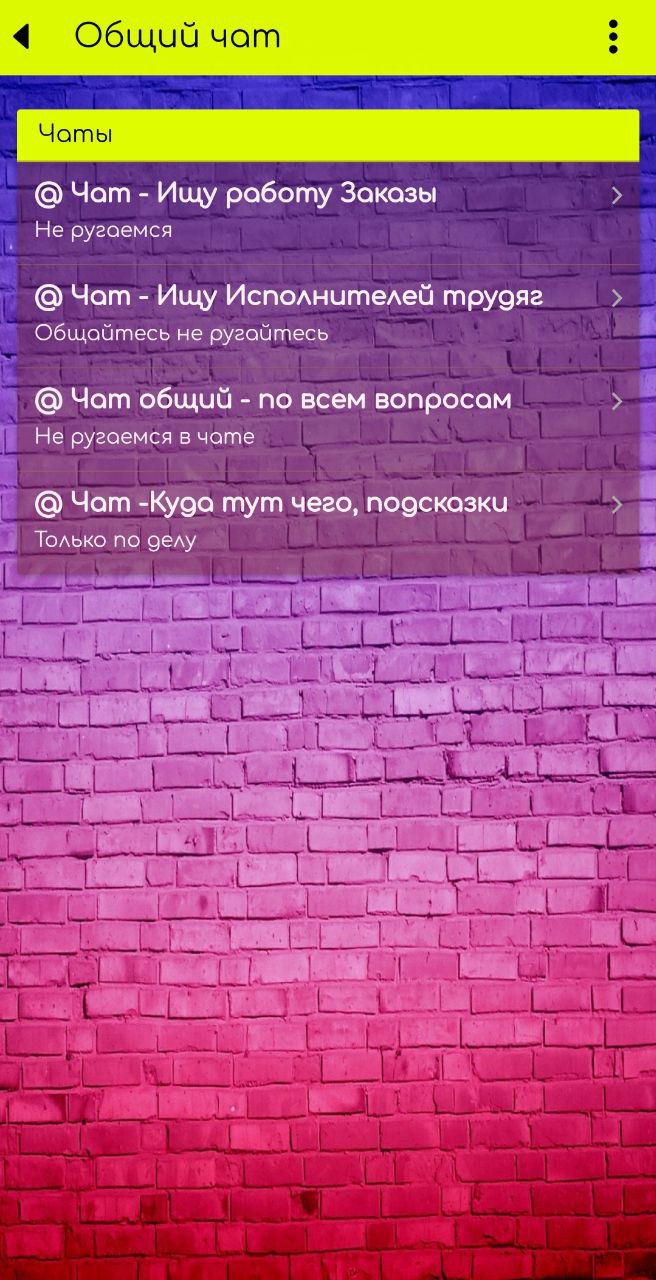 Халтура подработка скачать бесплатно Объявления и услуги на Android из  каталога RuStore от Nexus goo