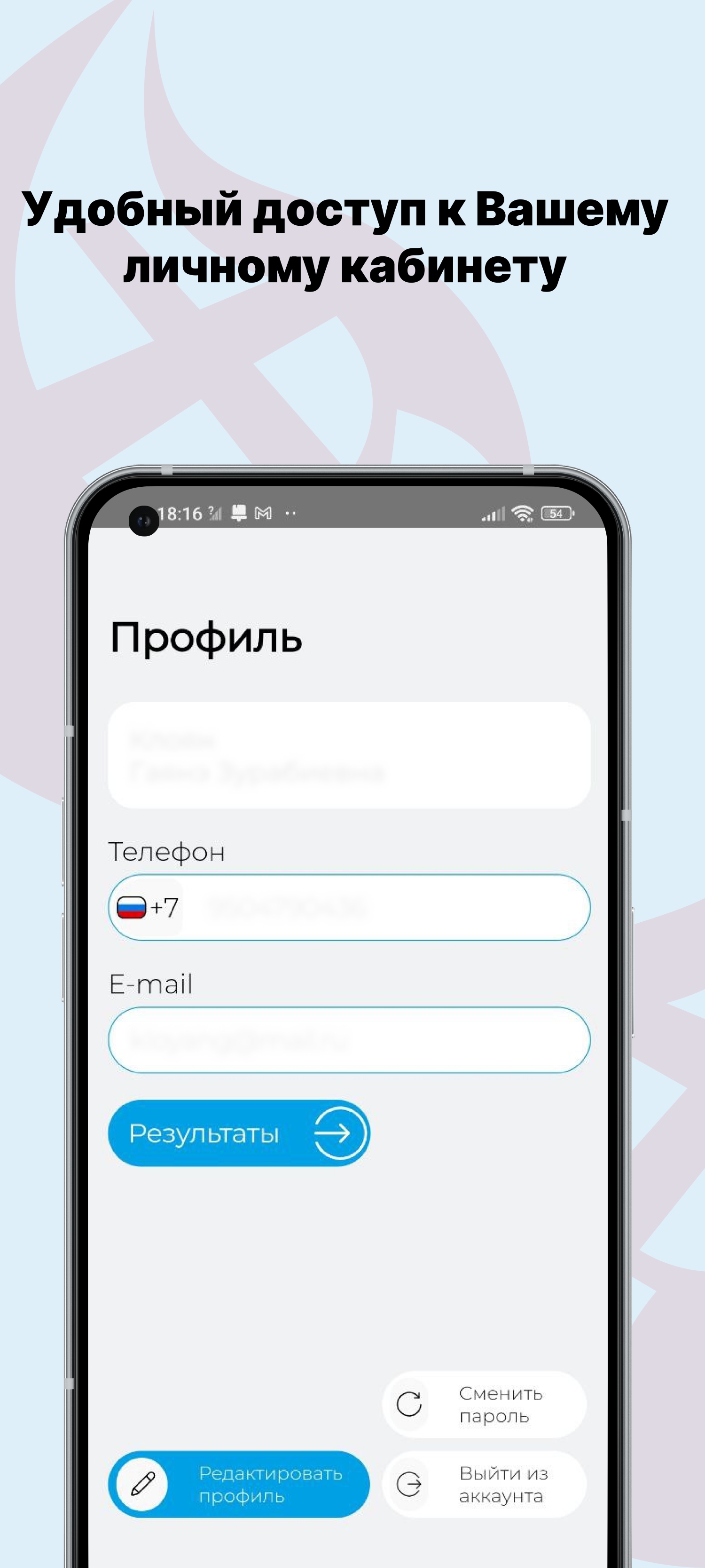 МедЛабЭкспресс скачать бесплатно Здоровье на Android из каталога RuStore от  LLC YORD TECH