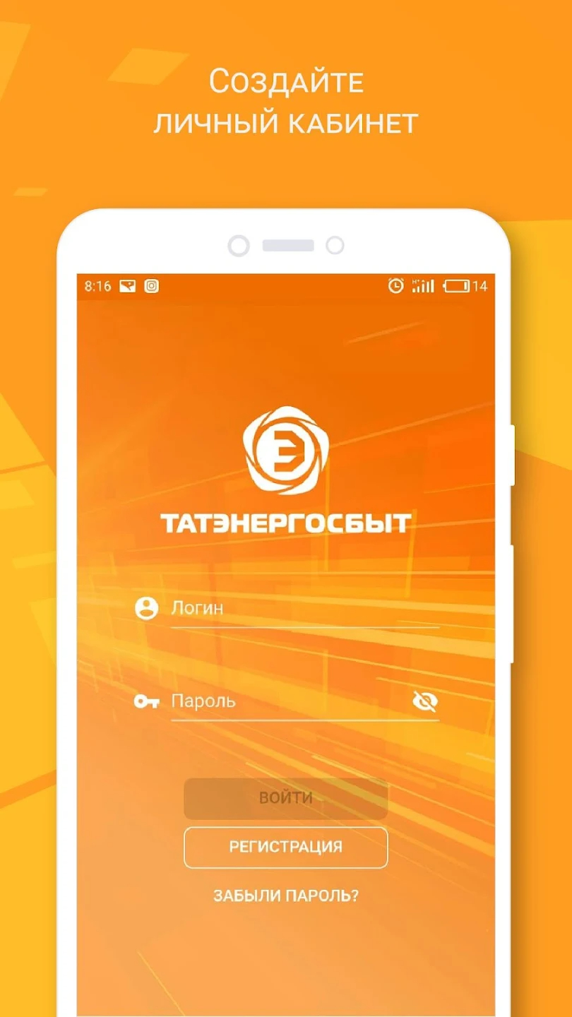 Татэнергосбыт для юр.лиц скачать бесплатно Бизнес-сервисы на Android из  каталога RuStore от АО «Татэнергосбыт»