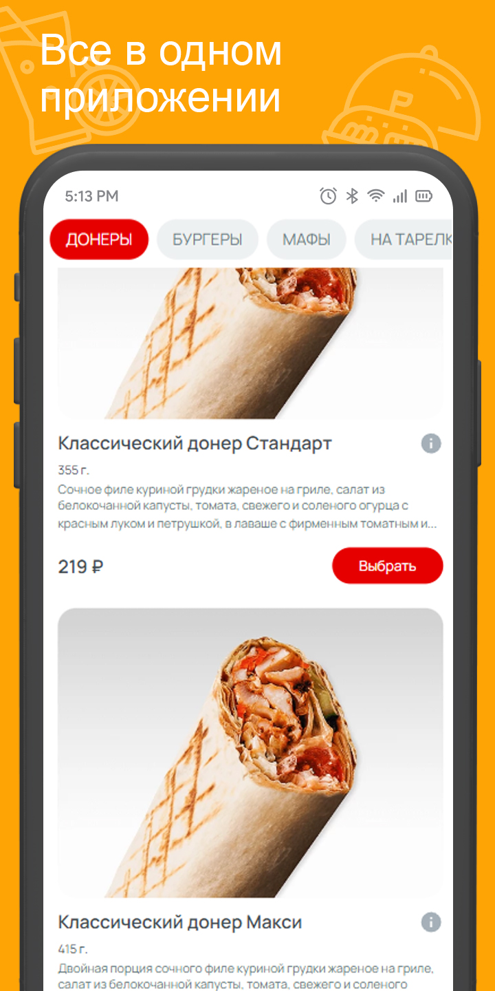 Devis Grill скачать бесплатно Еда и напитки на Android из каталога RuStore  от Всем Еды