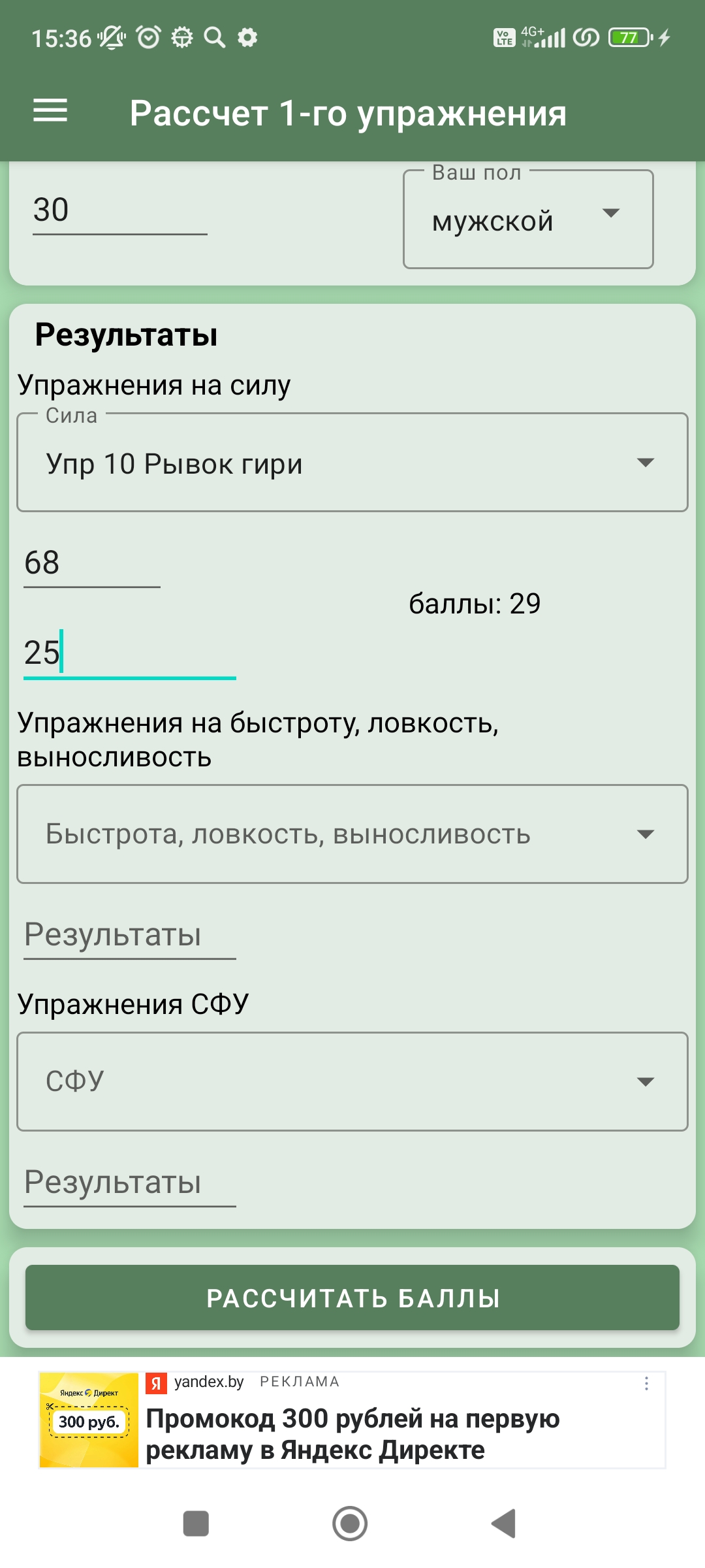 Скриншот 6/8