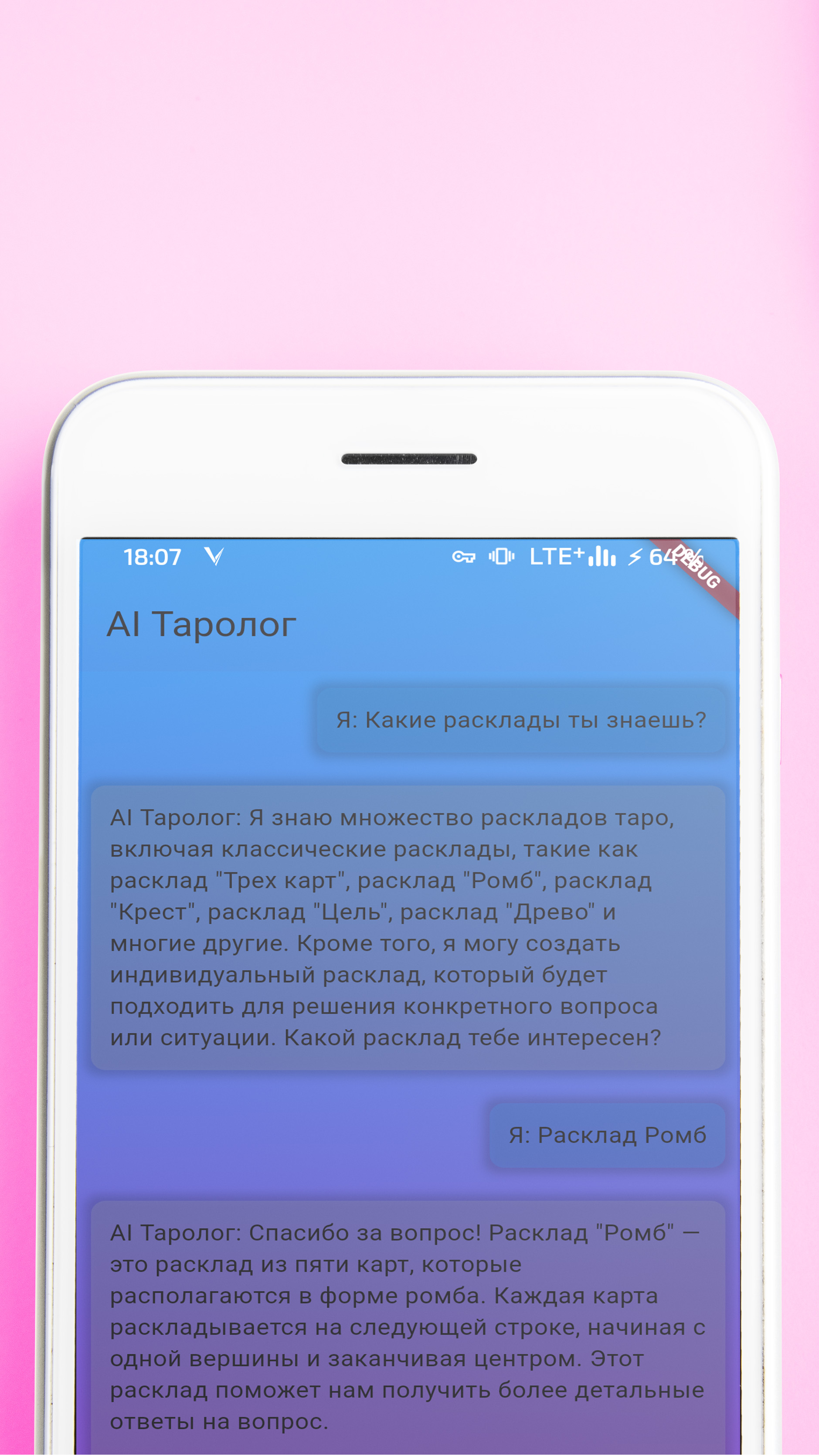 AI Таролог скачать бесплатно Образ жизни на Android из каталога RuStore от  Деев Артем Александрович