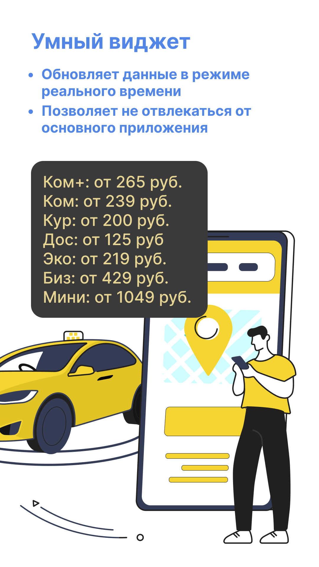 Радар кэфа – для таксистов скачать бесплатно Транспорт и навигация на  Android из каталога RuStore от Радар кэфа