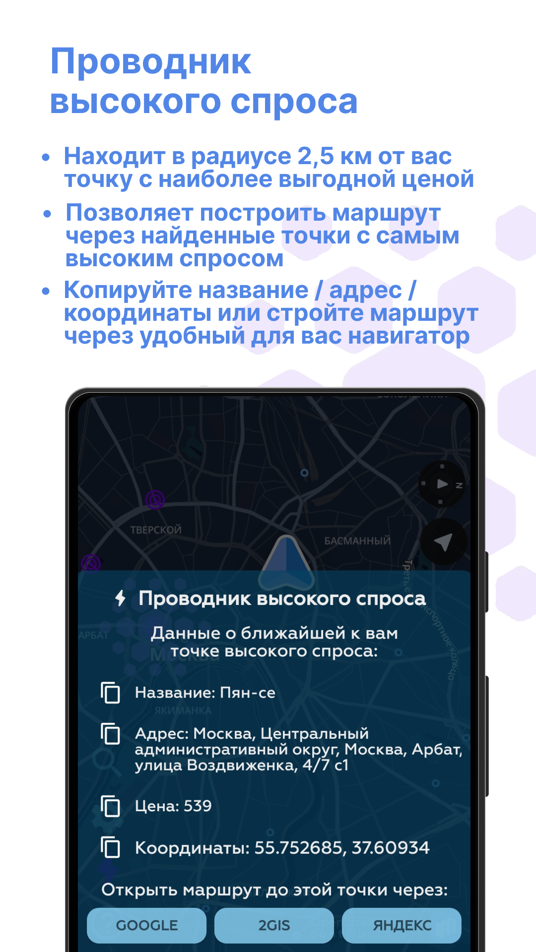 Радар кэфа – для таксистов скачать бесплатно Транспорт и навигация на  Android из каталога RuStore от Радар кэфа