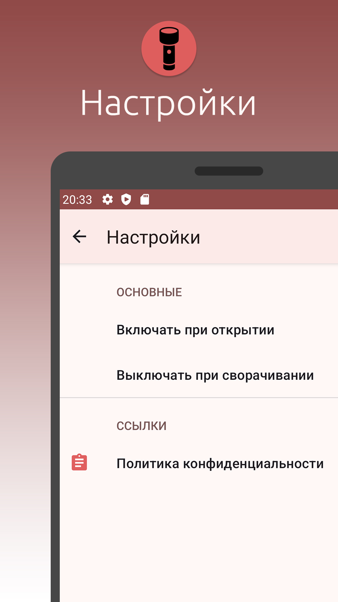 Фонарик для смартфона скачать бесплатно Полезные инструменты на Android из  каталога RuStore от Слободчиков Никита Николаевич