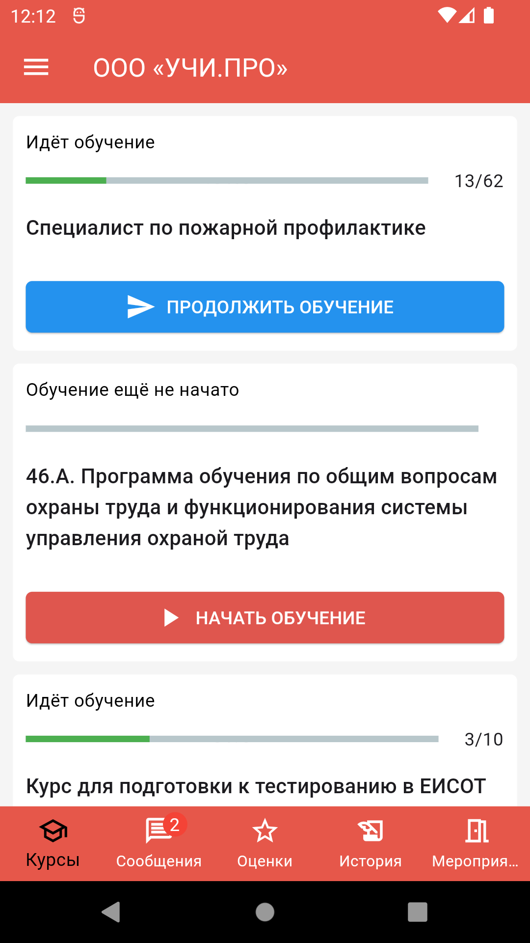 Учи.Про скачать бесплатно Образование на Android из каталога RuStore от УЧИ .ПРО