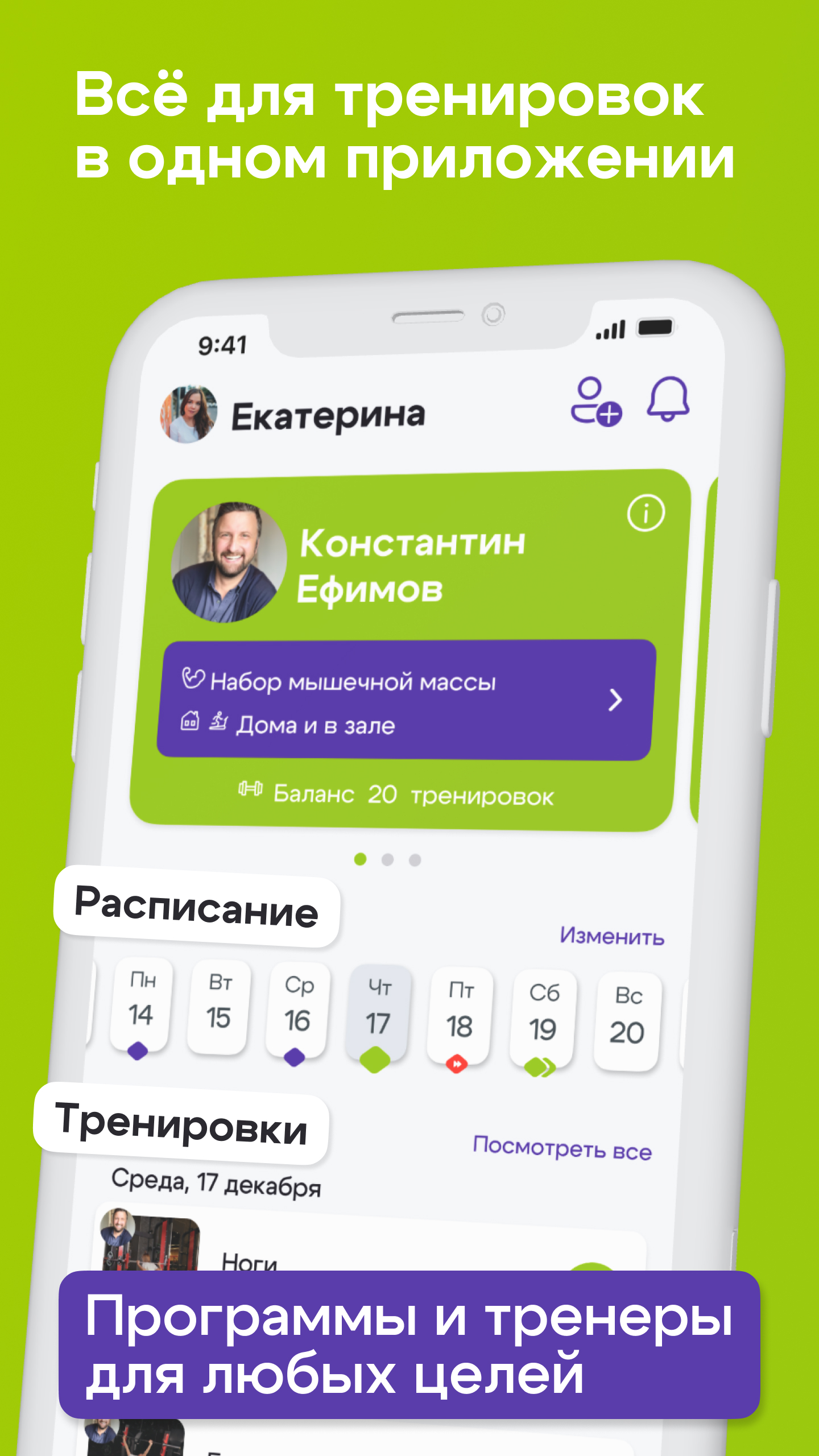 Simple Fit - фитнес онлайн скачать бесплатно Спорт на Android из каталога  RuStore от Simple Fit