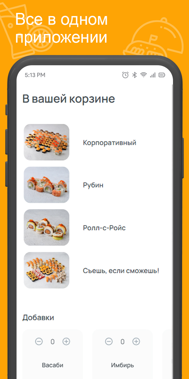 Craft Sushi скачать бесплатно Еда и напитки на Android из каталога RuStore  от Всем Еды