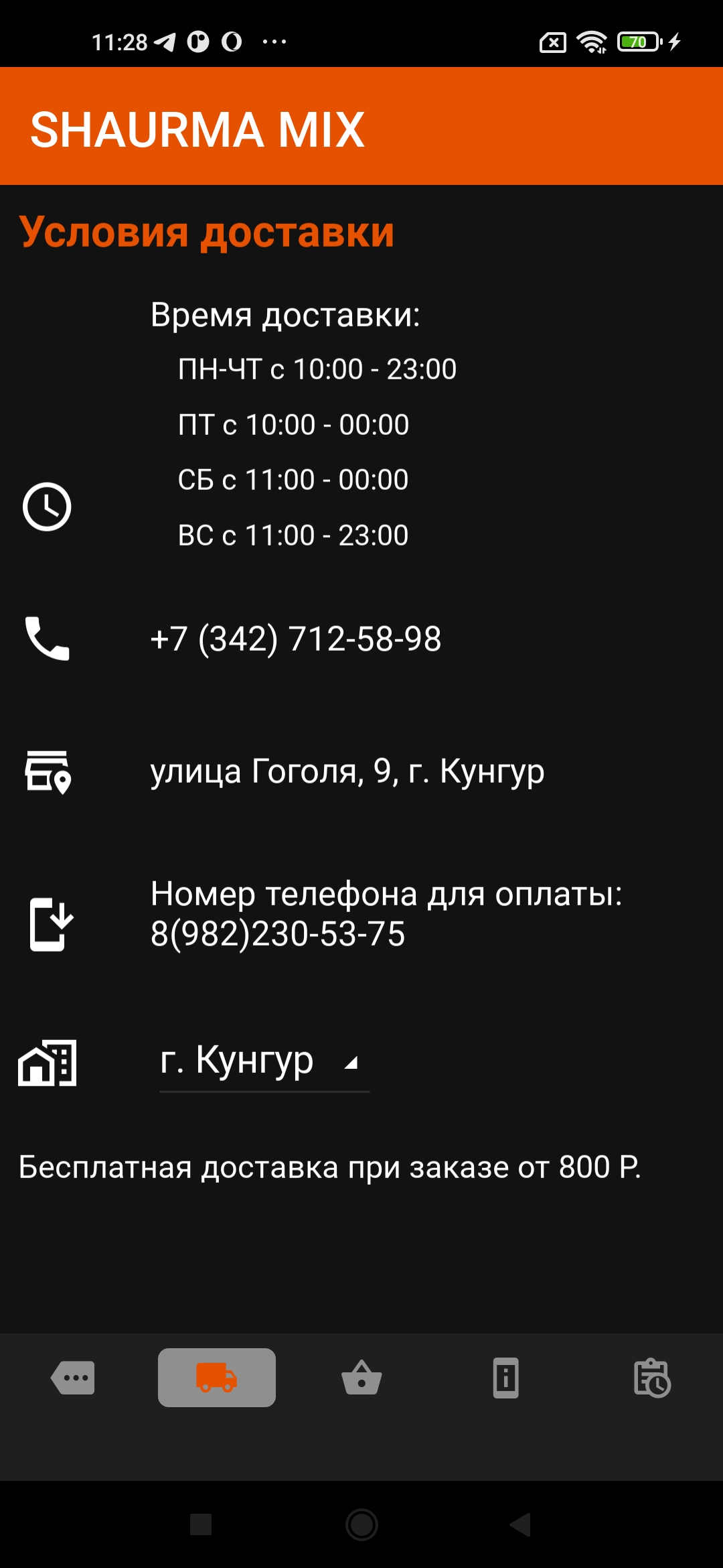 Shaurma Mix скачать бесплатно Еда и напитки на Android из каталога RuStore  от Ренев Сергей Андреевич