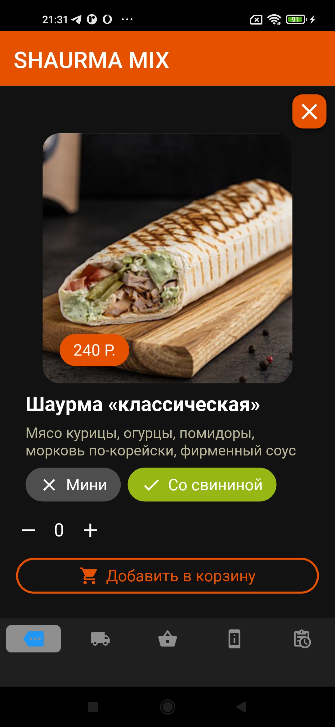 Shaurma Mix скачать бесплатно Еда и напитки на Android из каталога RuStore  от Ренев Сергей Андреевич