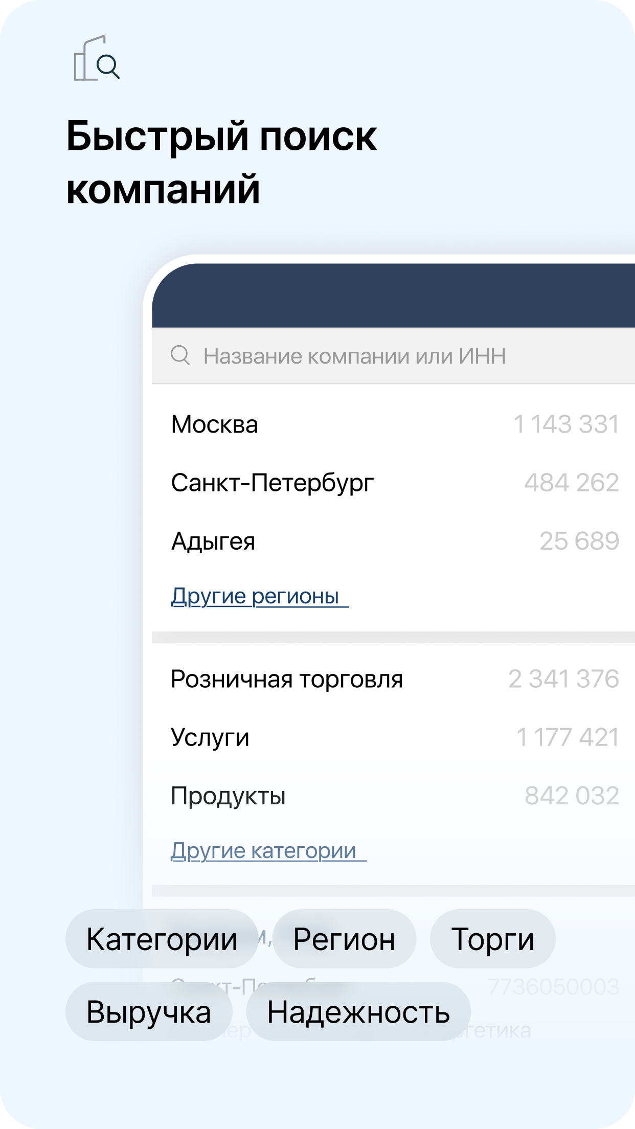 Saby Profile скачать бесплатно Бизнес-сервисы на Android из каталога  RuStore от ООО 