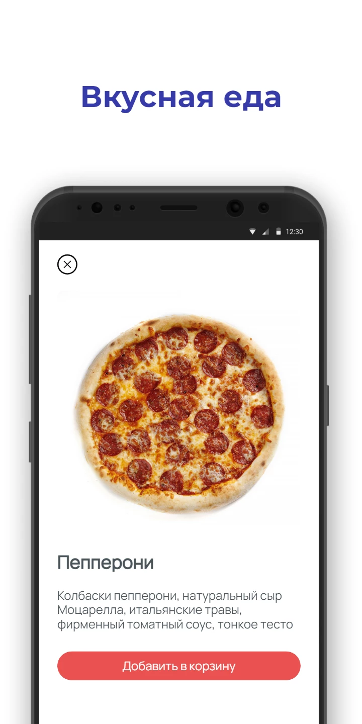 Capri Pizza Пиццерия доставка скачать бесплатно Еда и напитки на Android из  каталога RuStore от Всем Еды