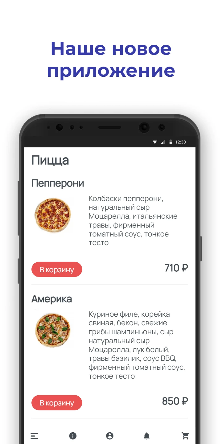 Capri Pizza Пиццерия доставка скачать бесплатно Еда и напитки на Android из  каталога RuStore от Всем Еды