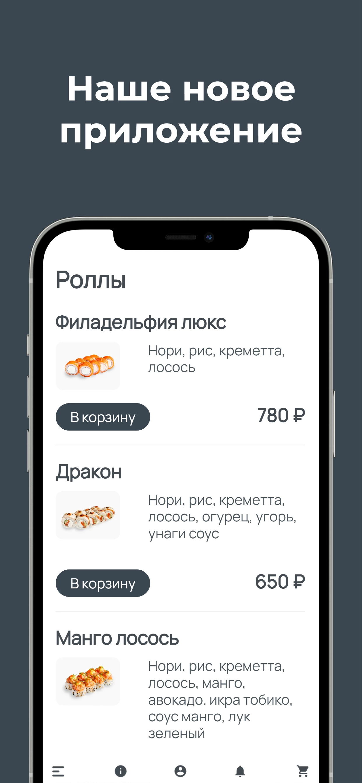 Umishi скачать бесплатно Еда и напитки на Android из каталога RuStore от  Всем Еды