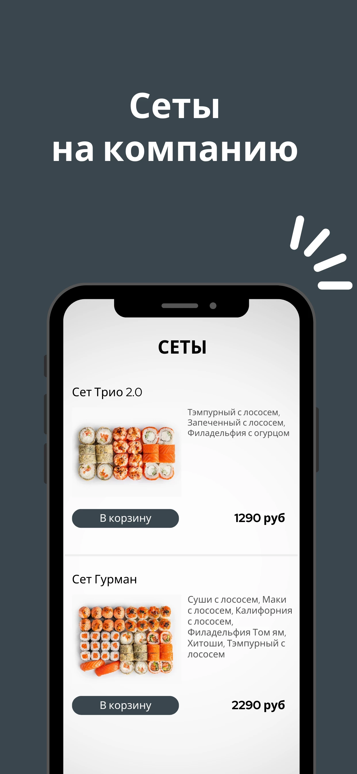 Umishi скачать бесплатно Еда и напитки на Android из каталога RuStore от  Всем Еды