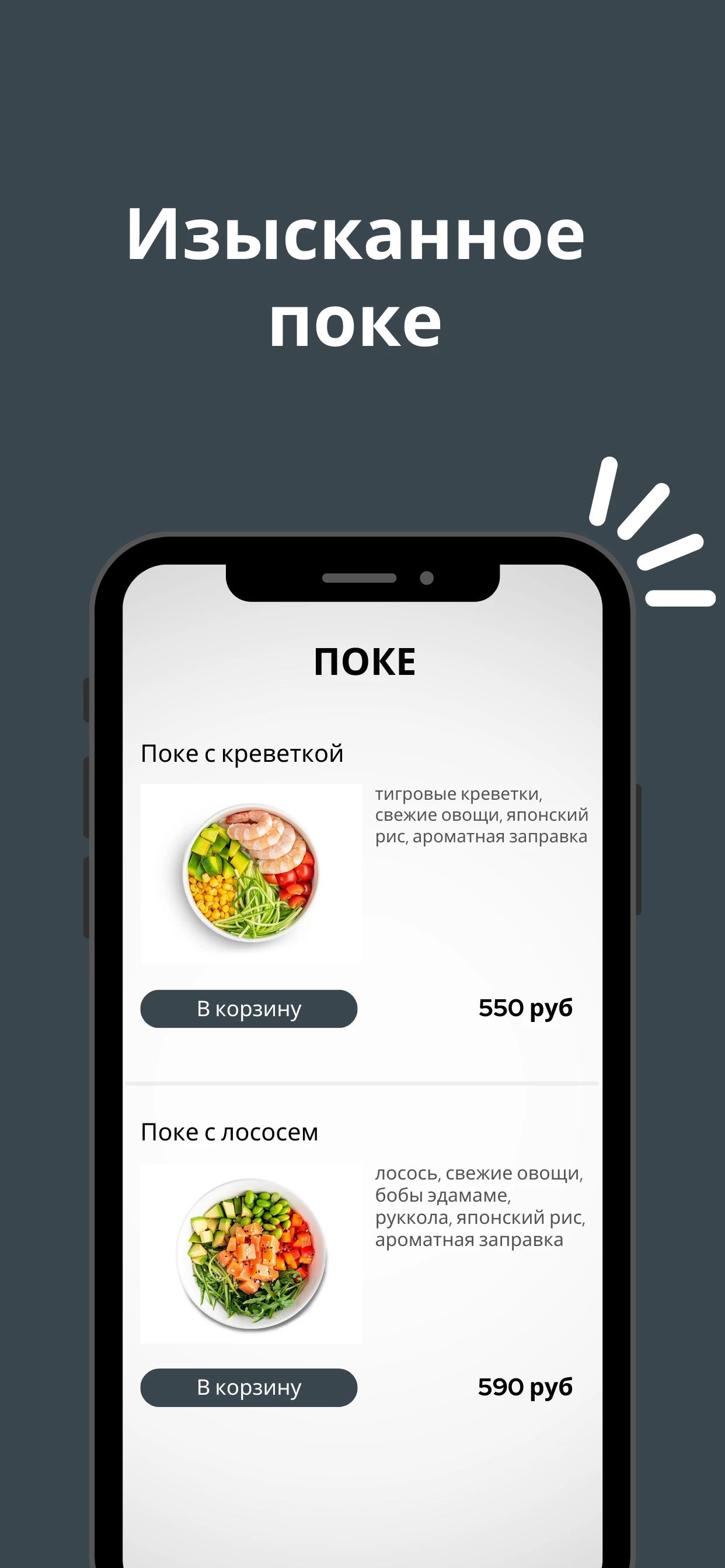 Umishi скачать бесплатно Еда и напитки на Android из каталога RuStore от  Всем Еды